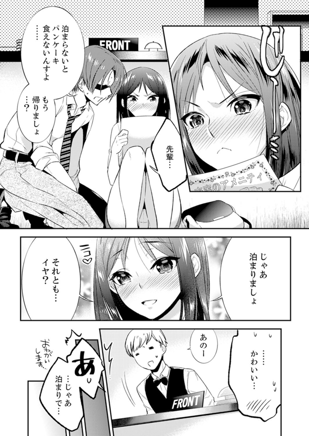 Page 77