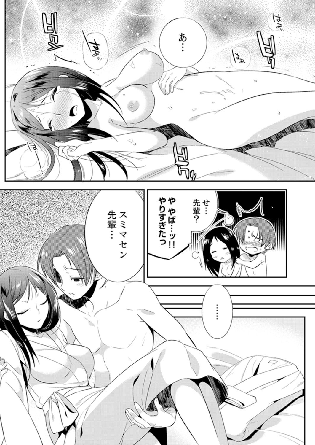Page 96