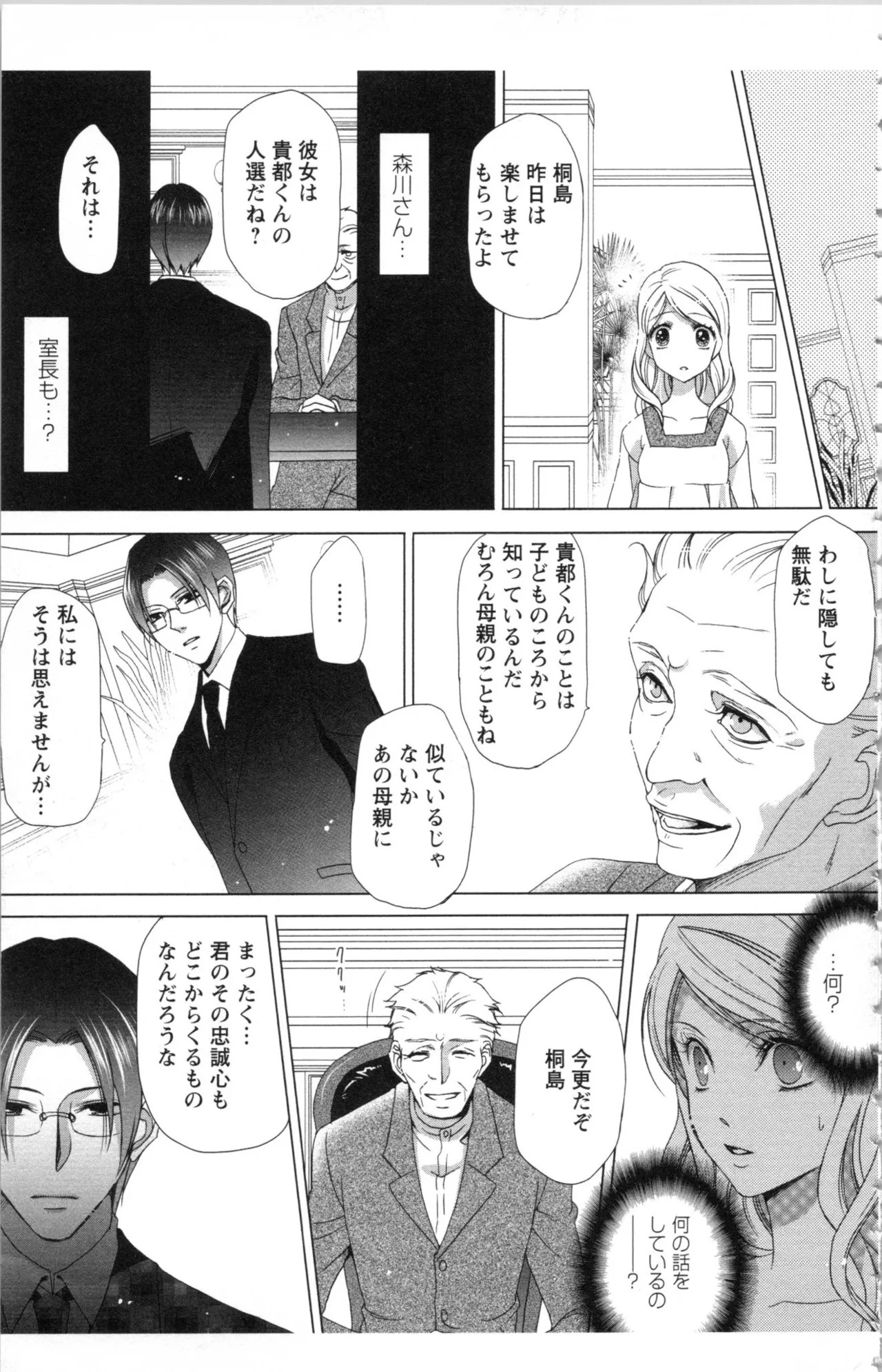 Page 121