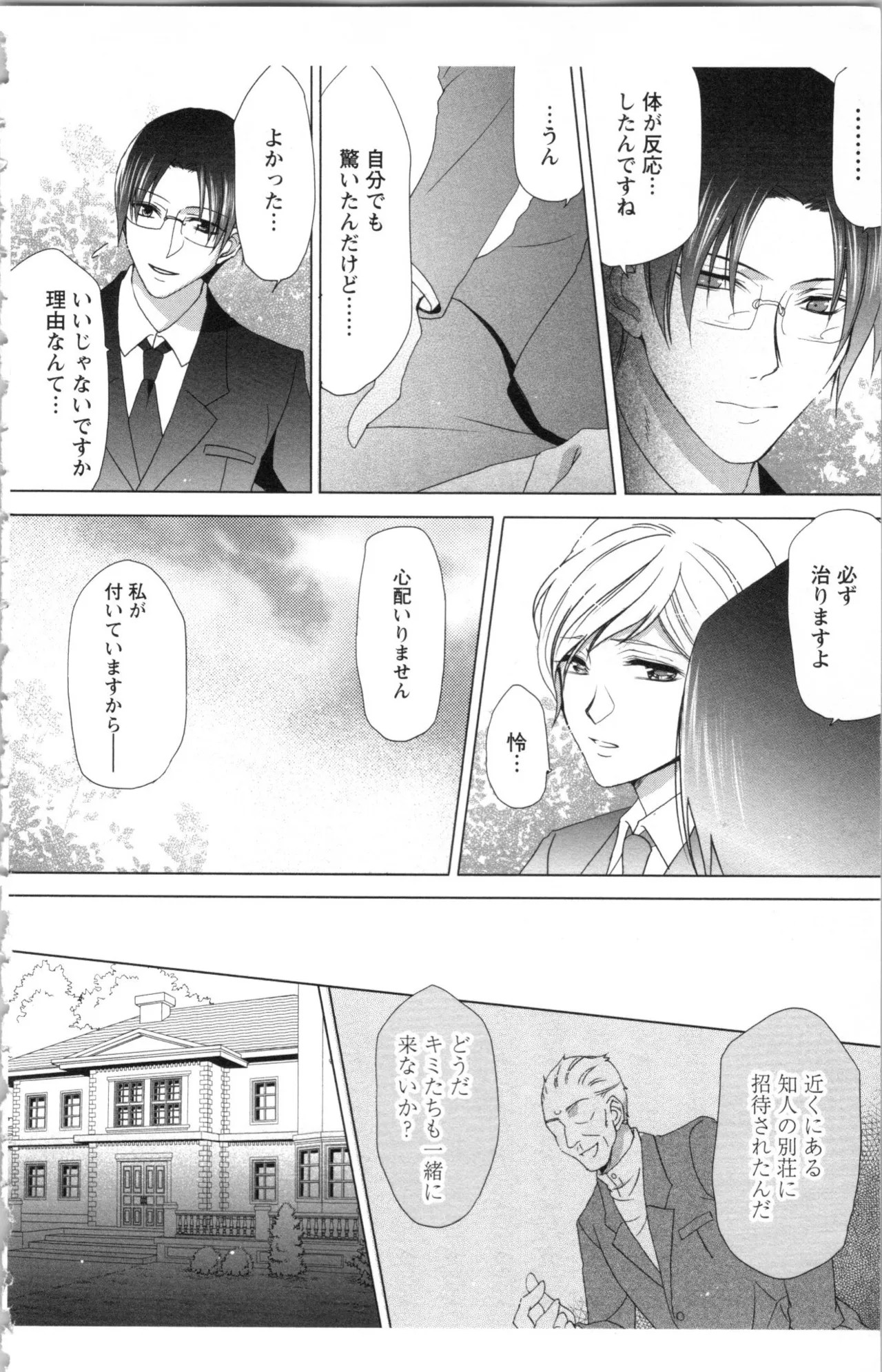 Page 142