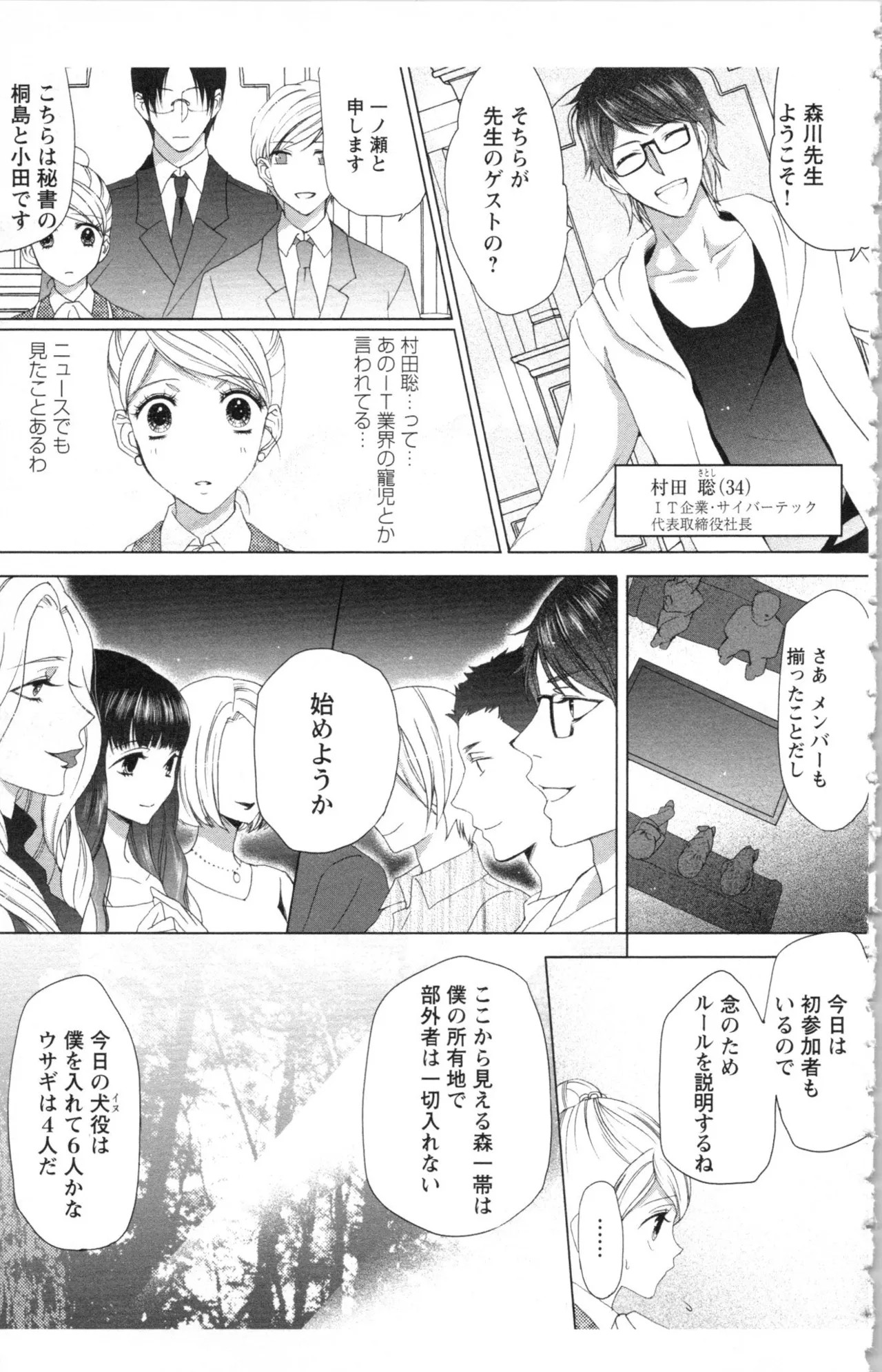 Page 143