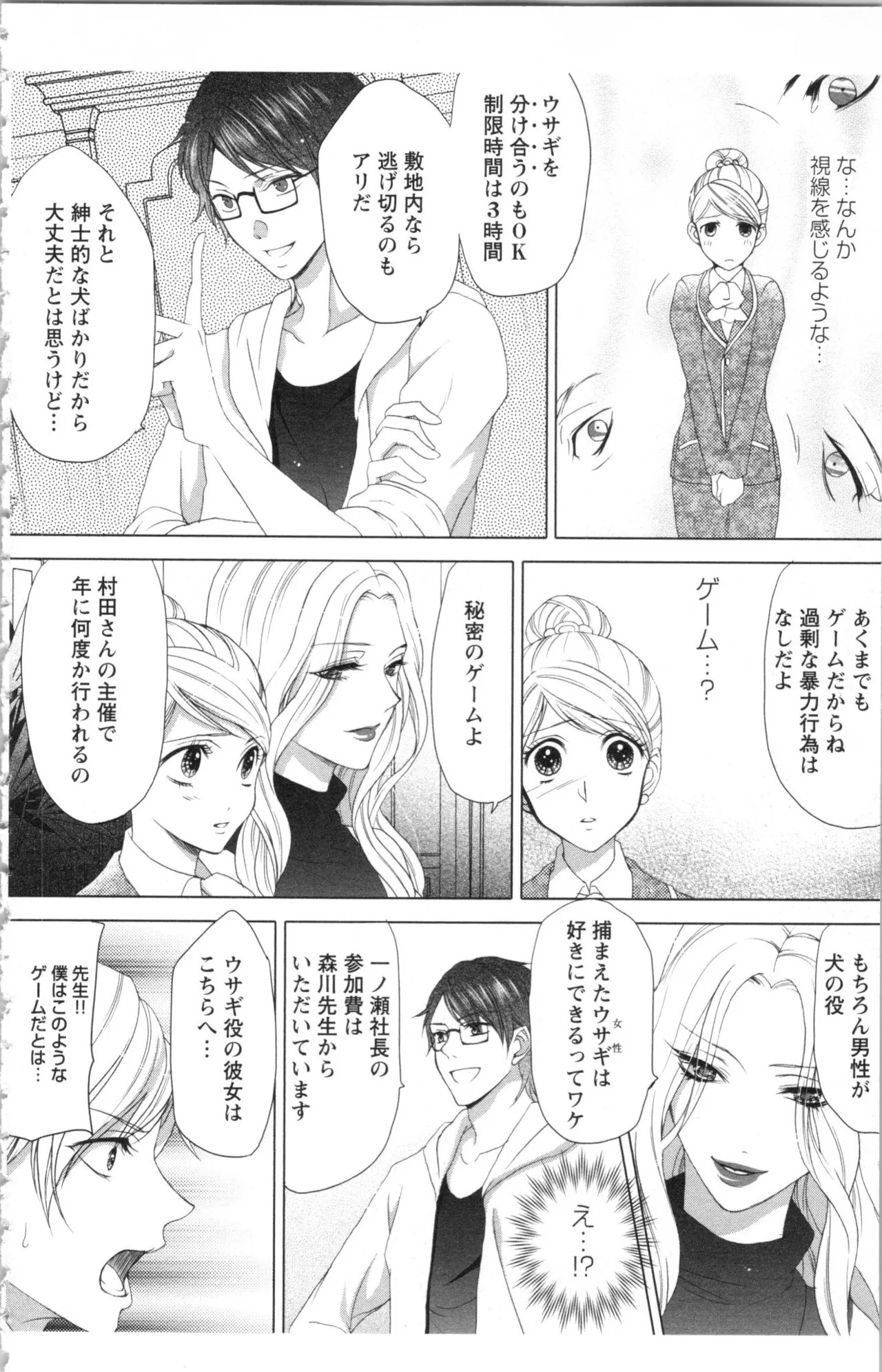 Page 144