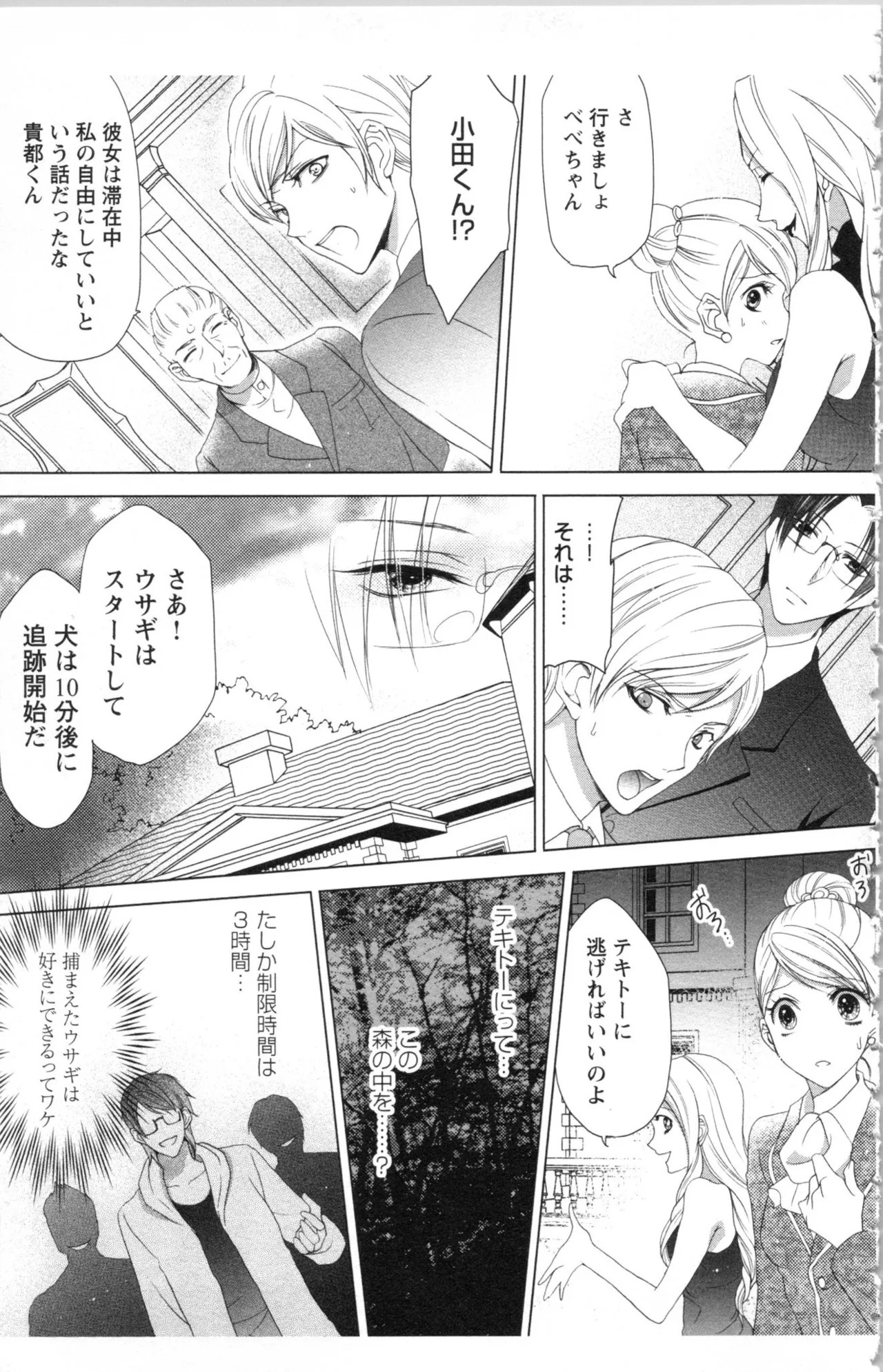 Page 145