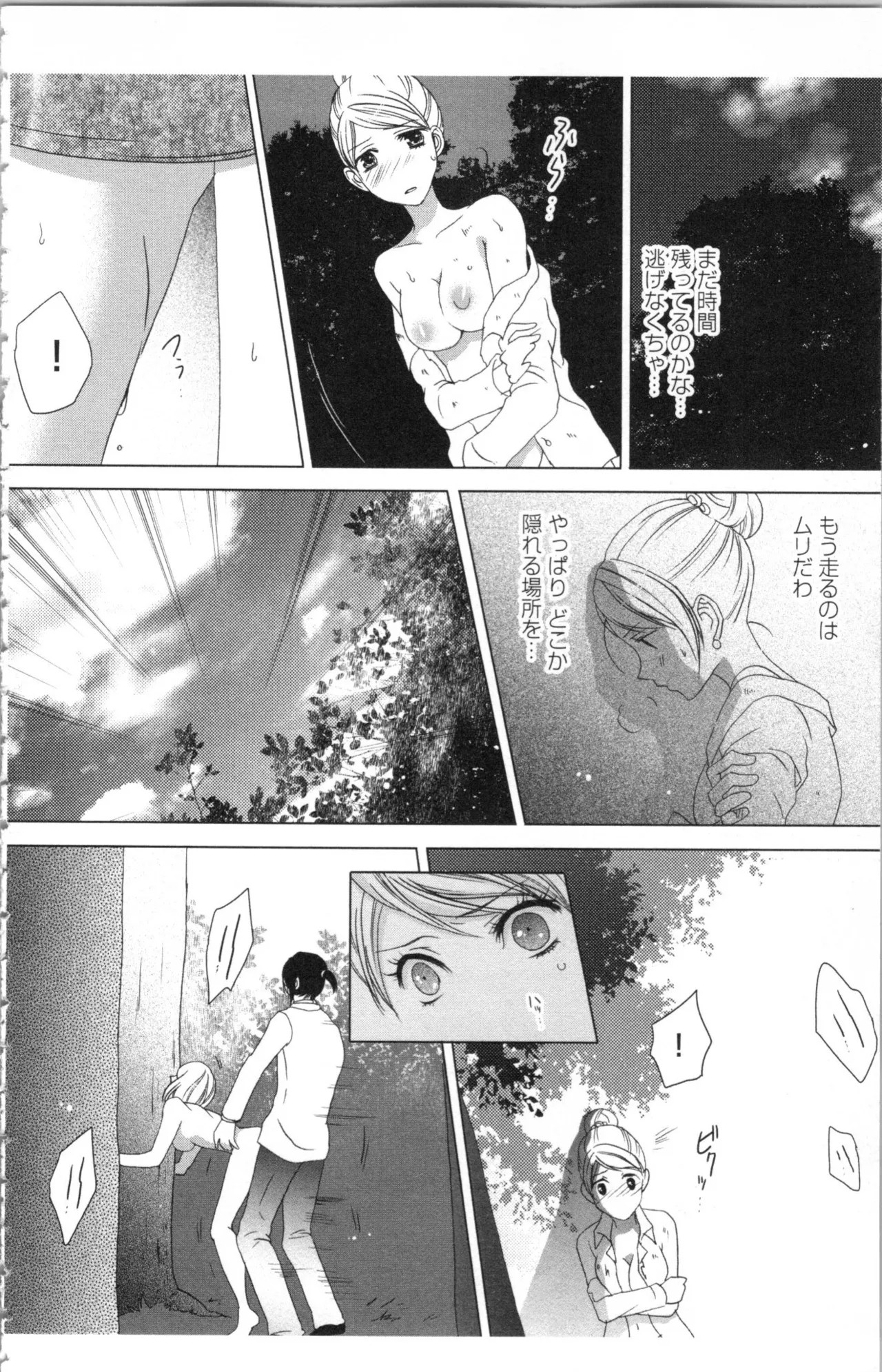 Page 160