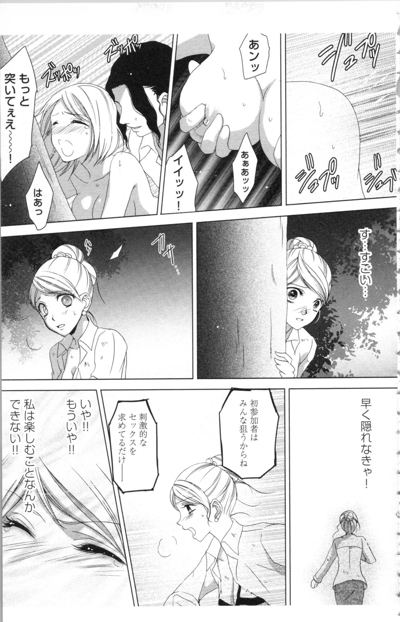 Page 161