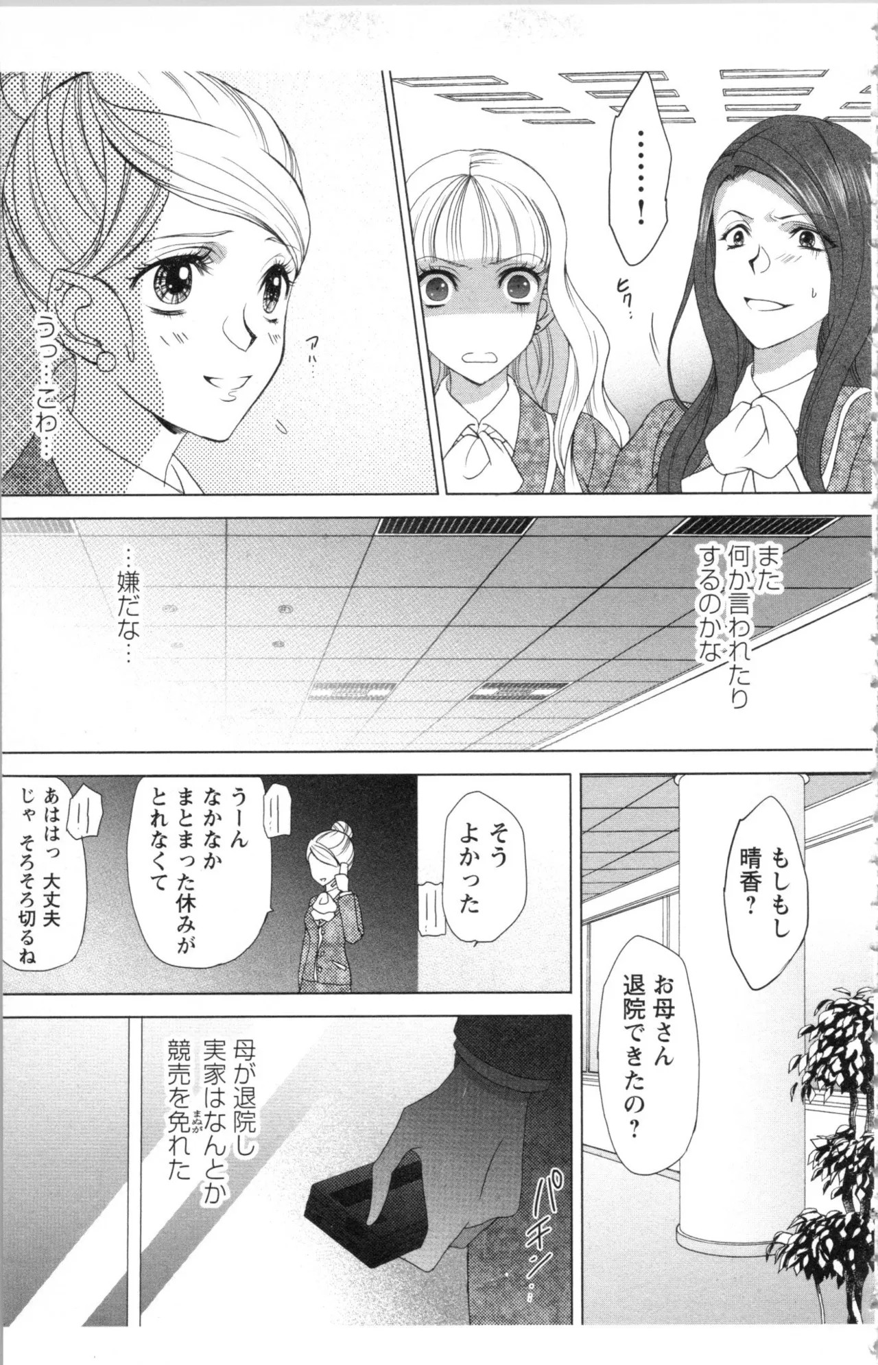 Page 175