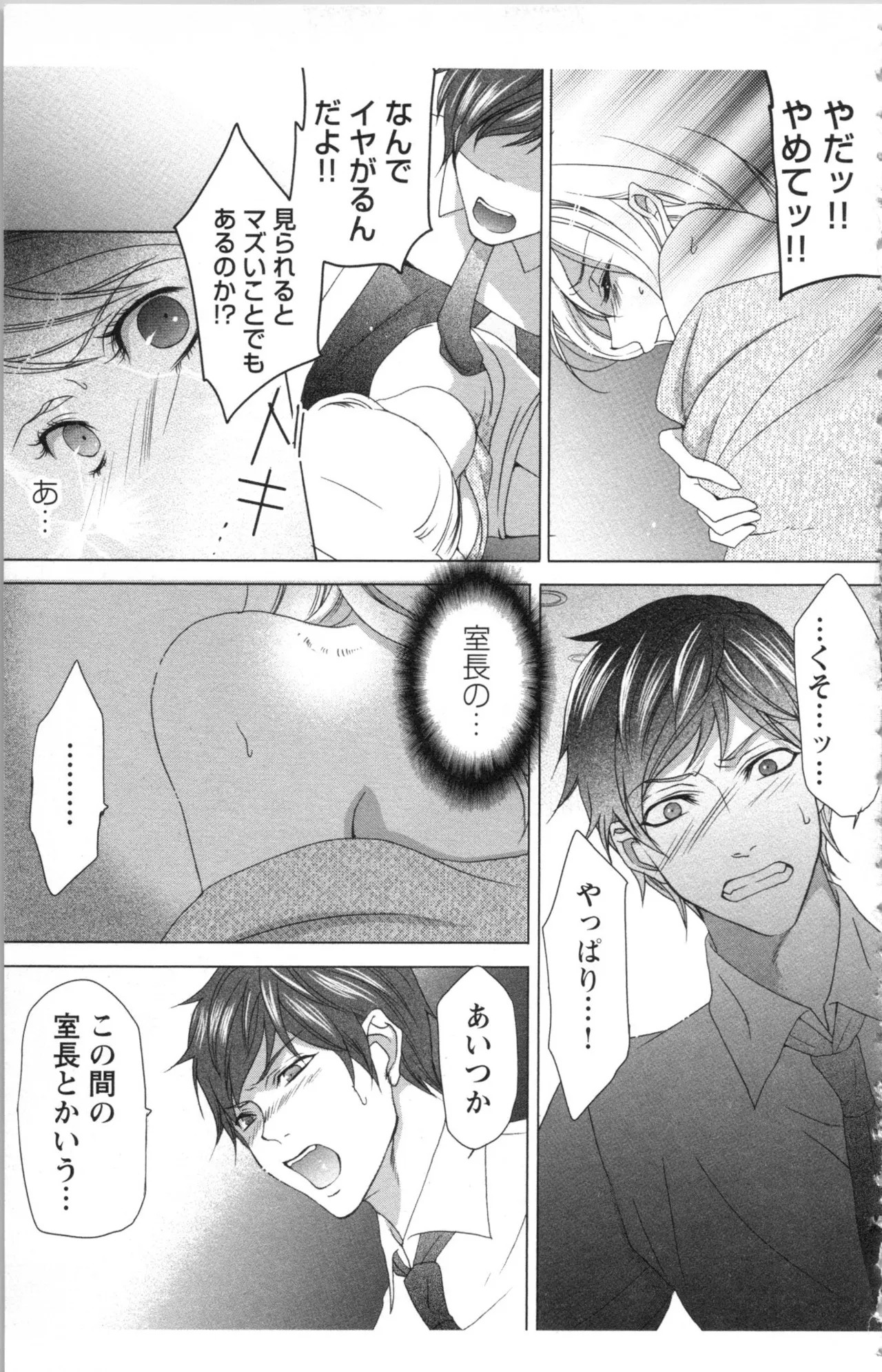 Page 181
