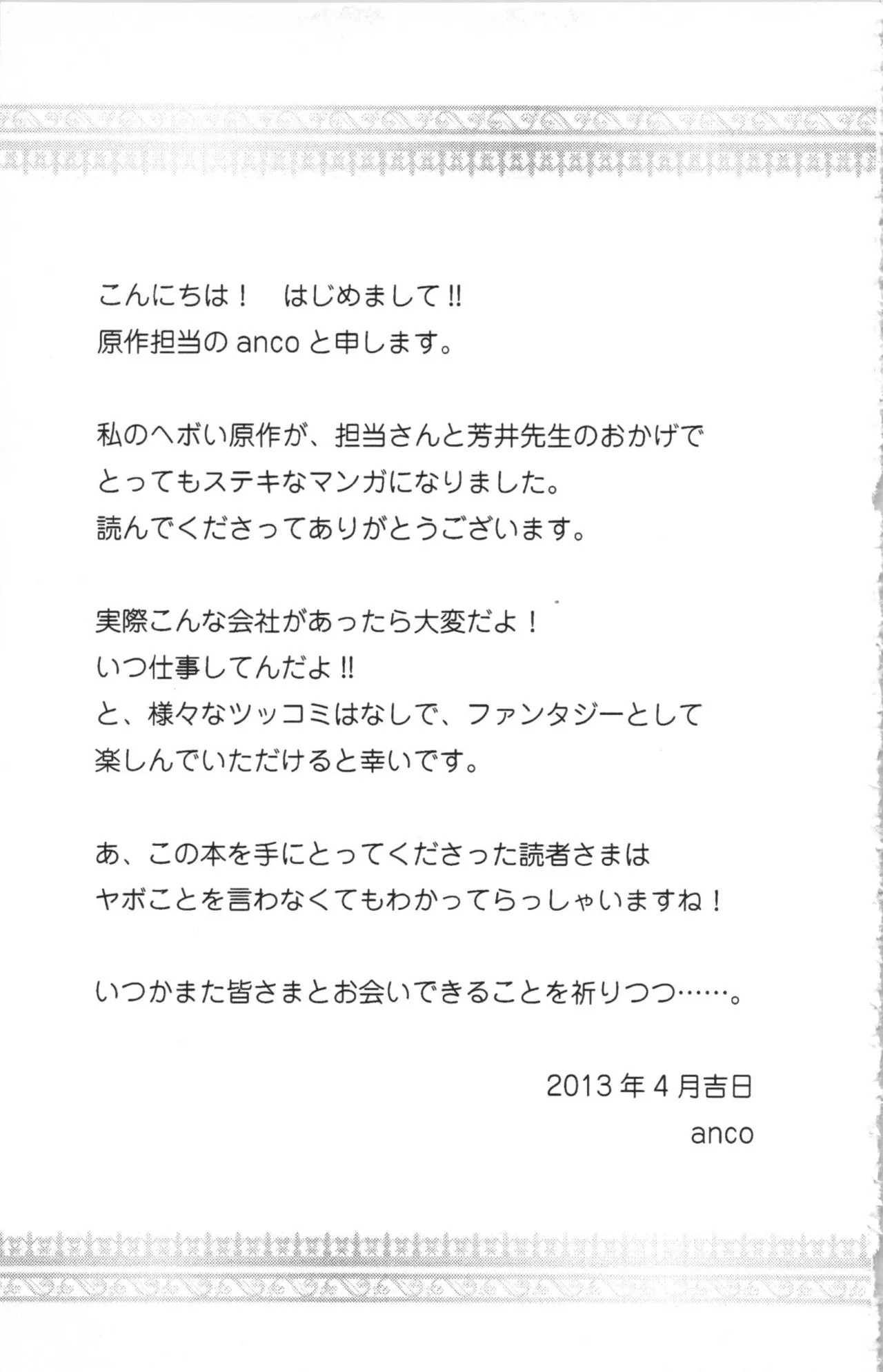 Page 197