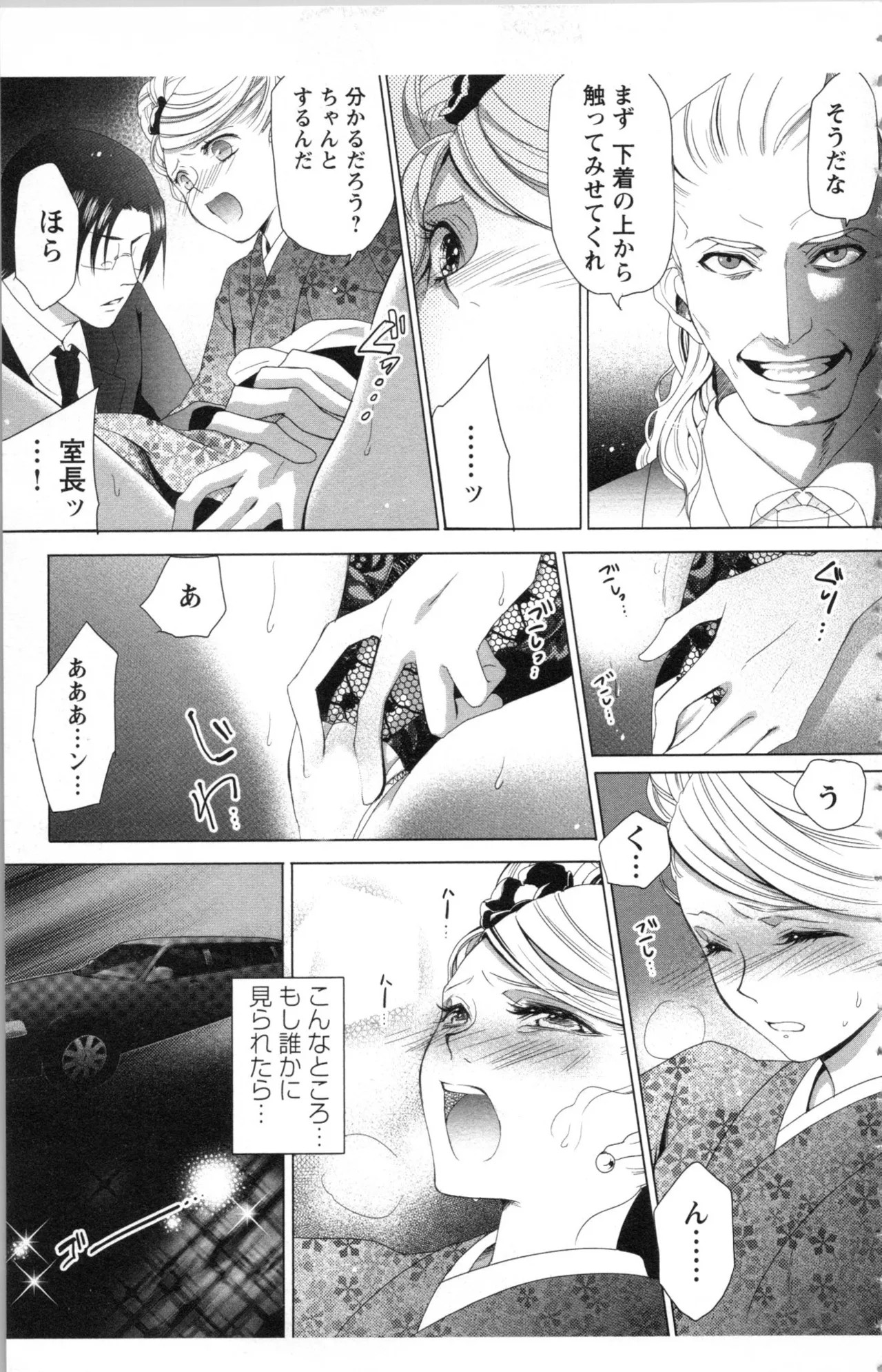 Page 81