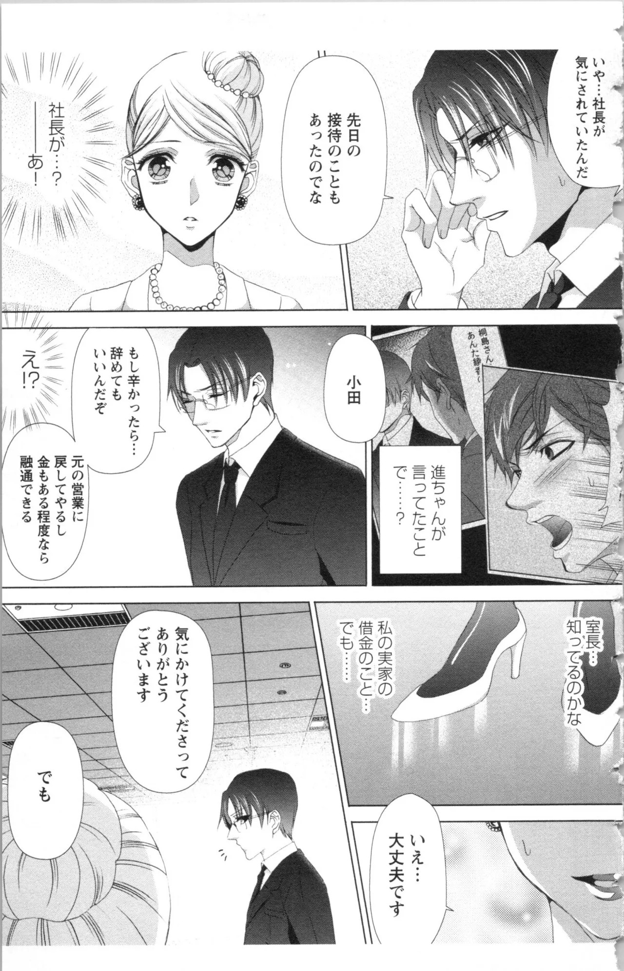 Page 137