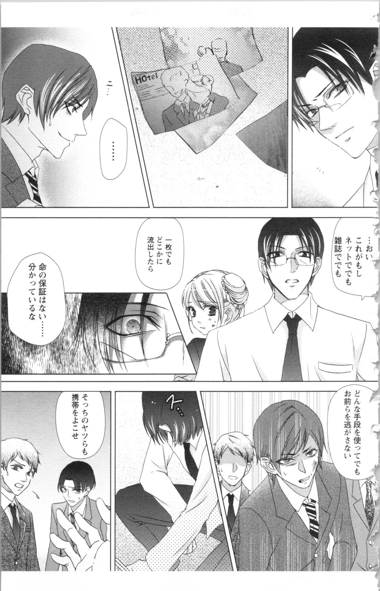 Page 181