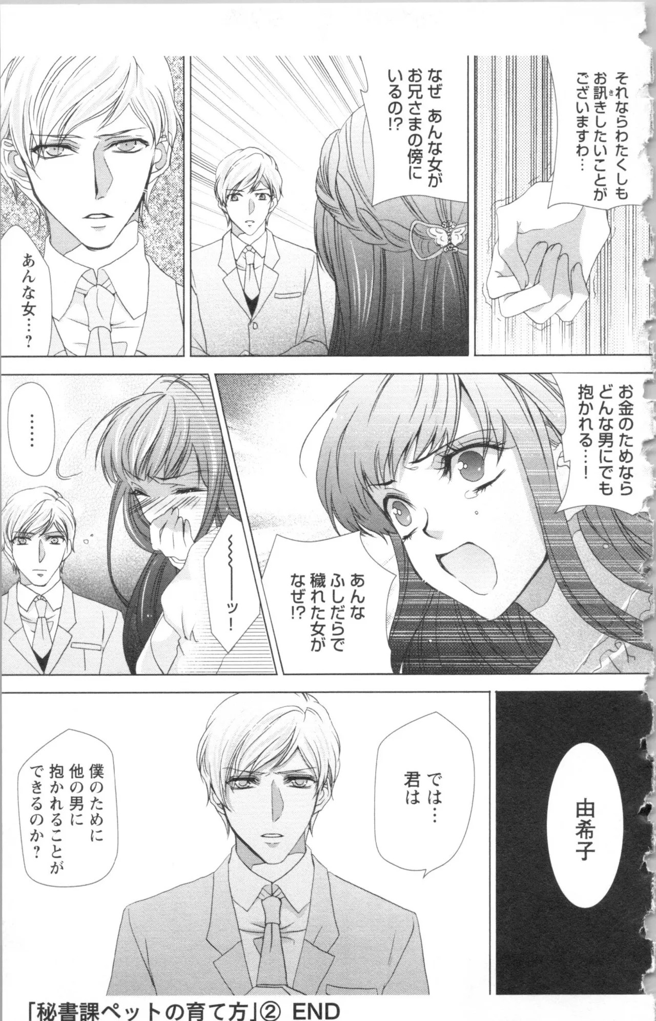 Page 195