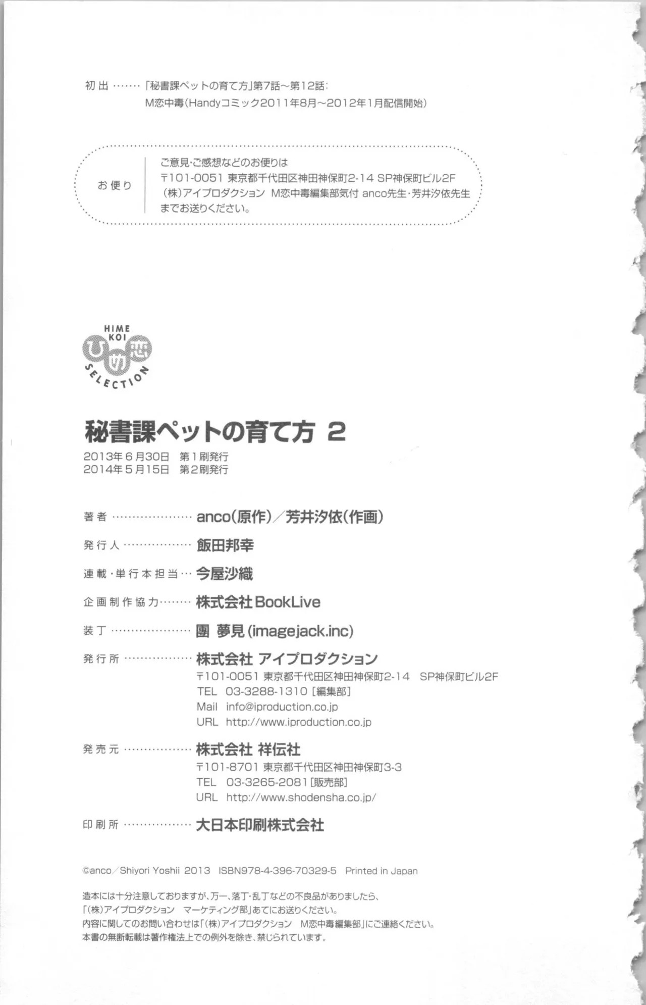 Page 197
