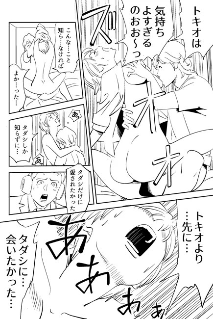 Page 101
