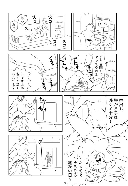 Page 81