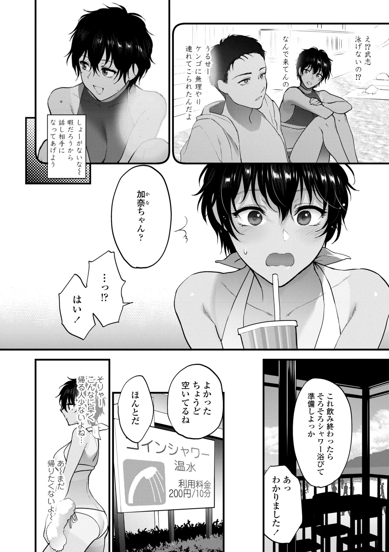 Page 116