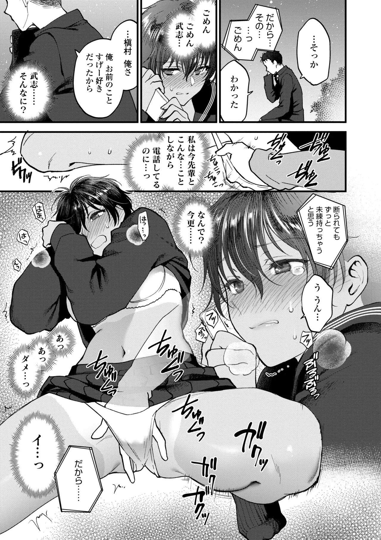 Page 143