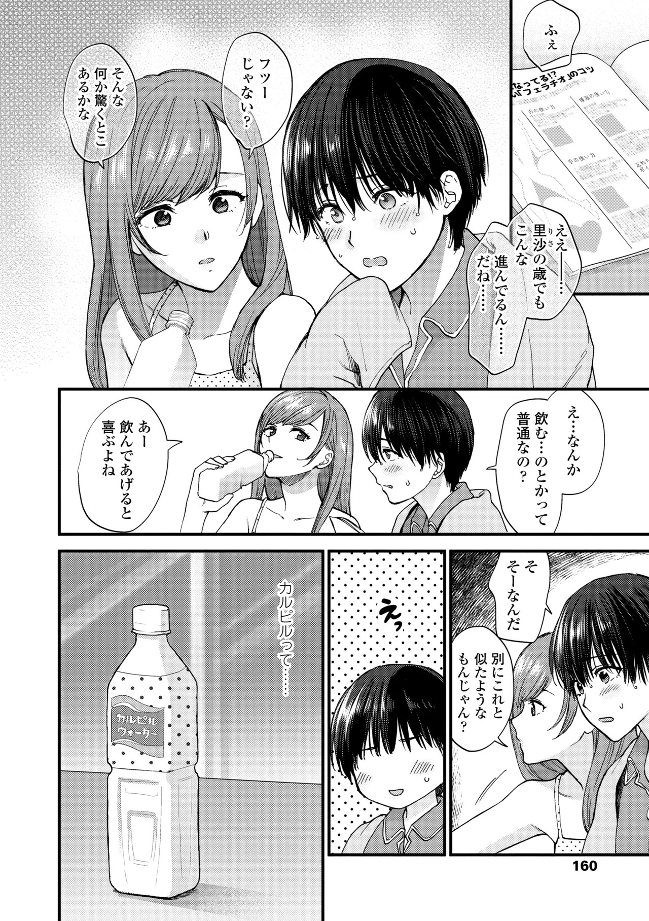 Page 162