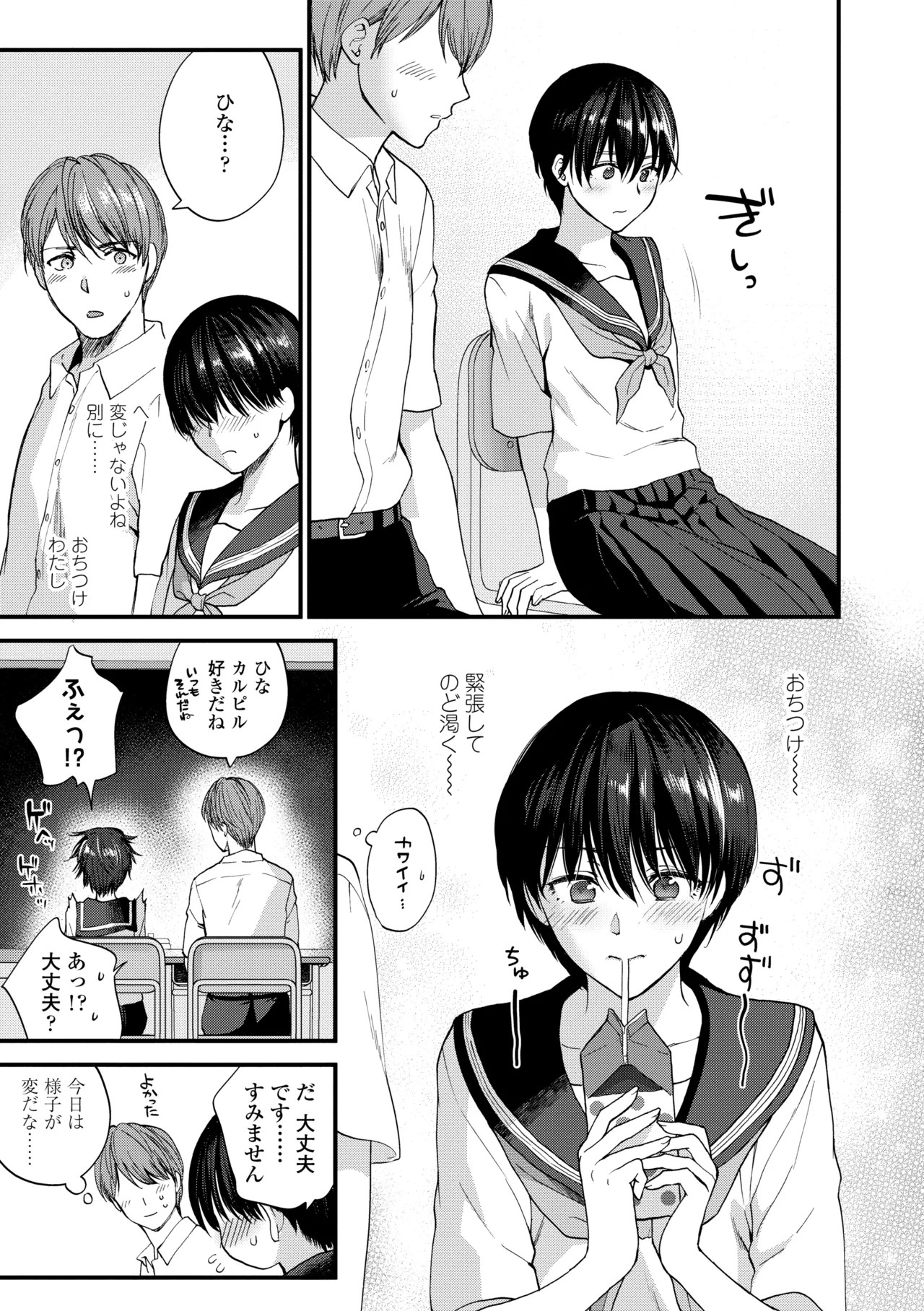 Page 165