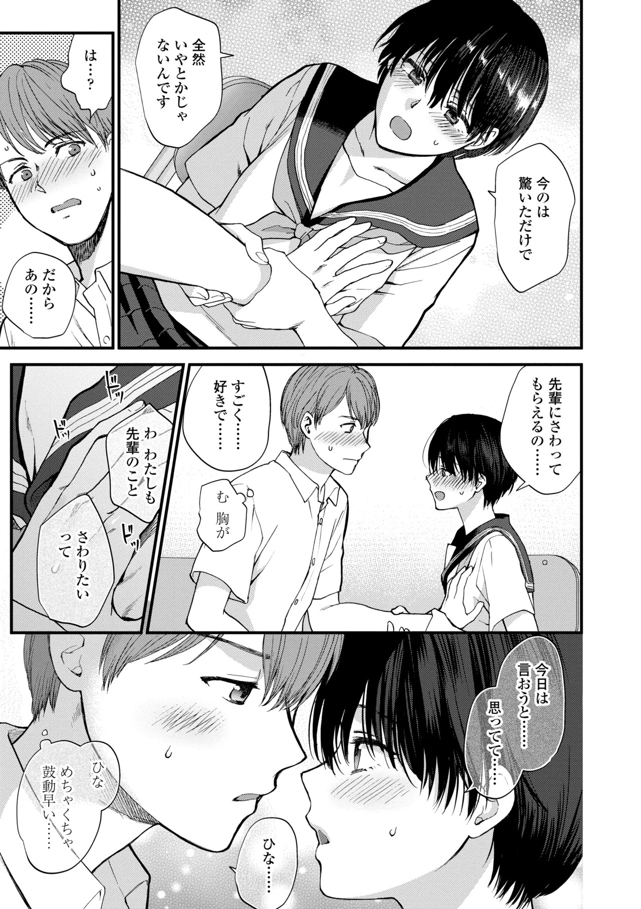 Page 167