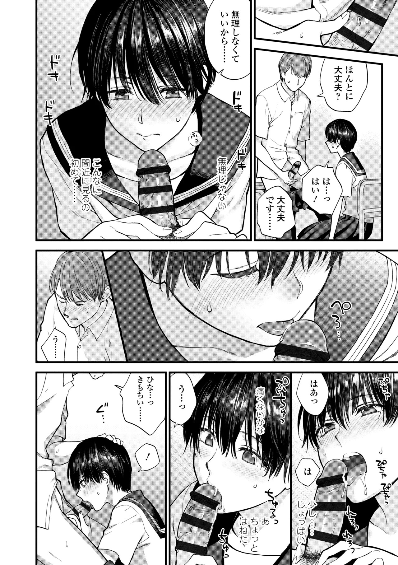 Page 170