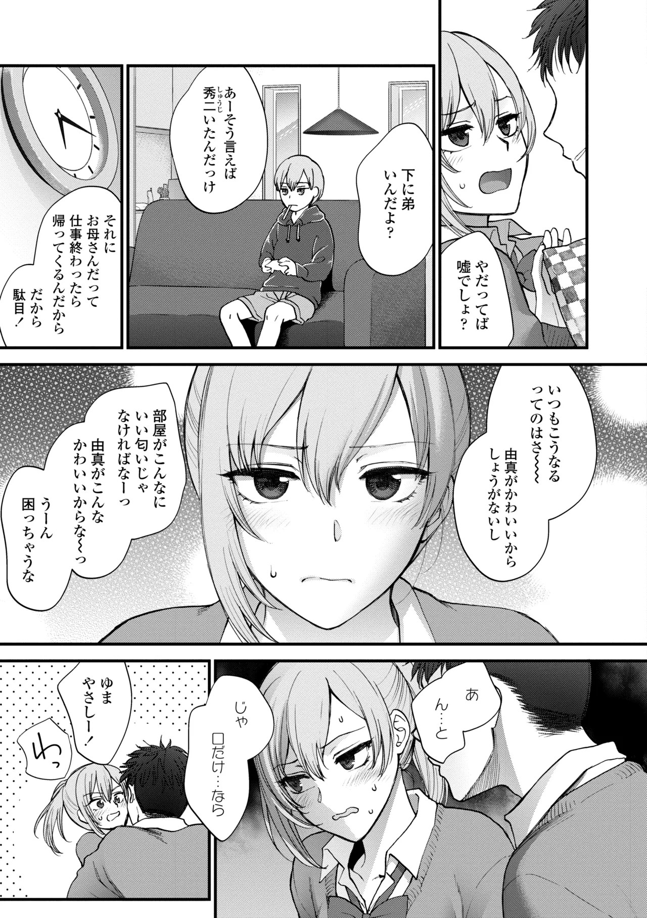 Page 191