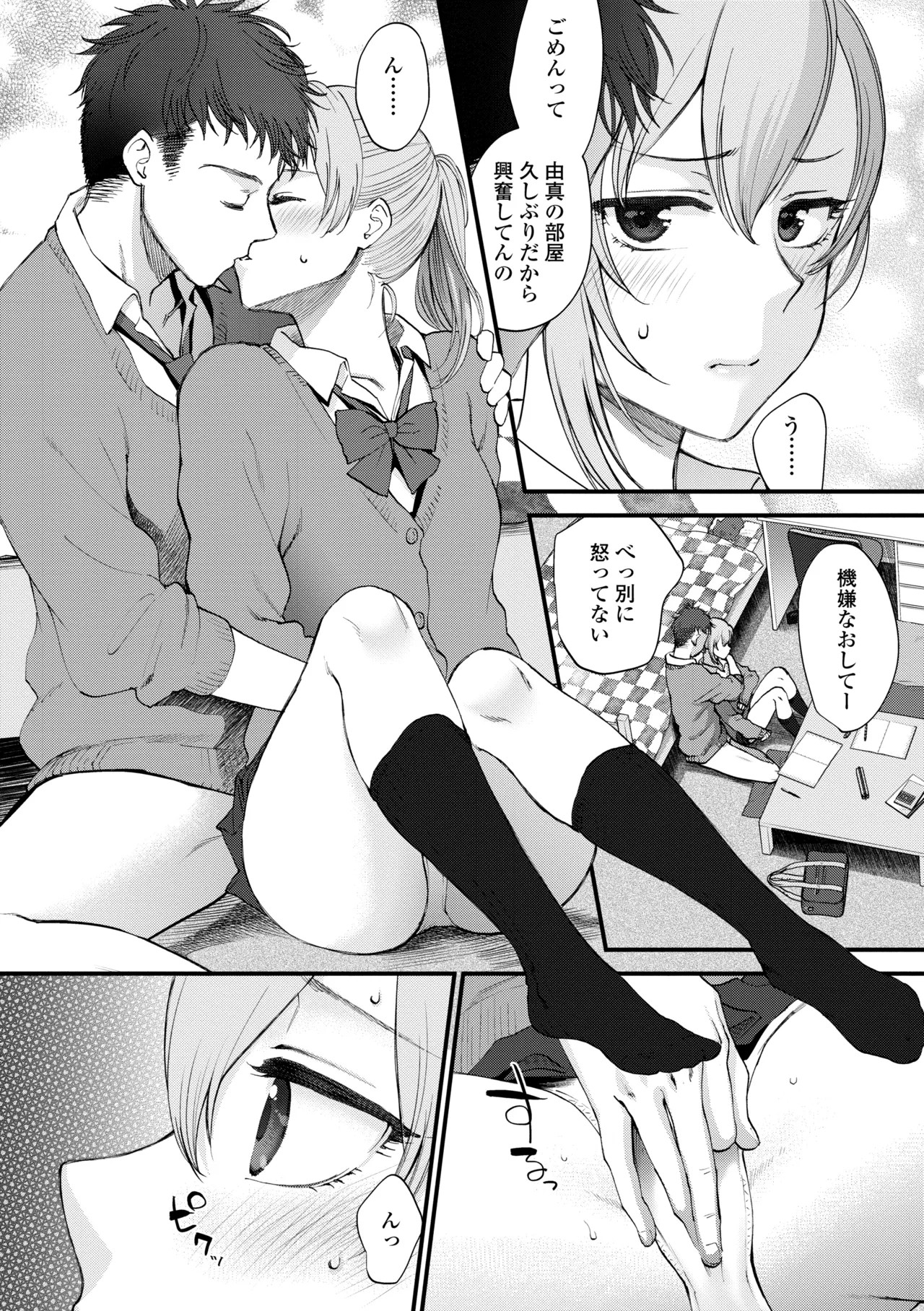 Page 196