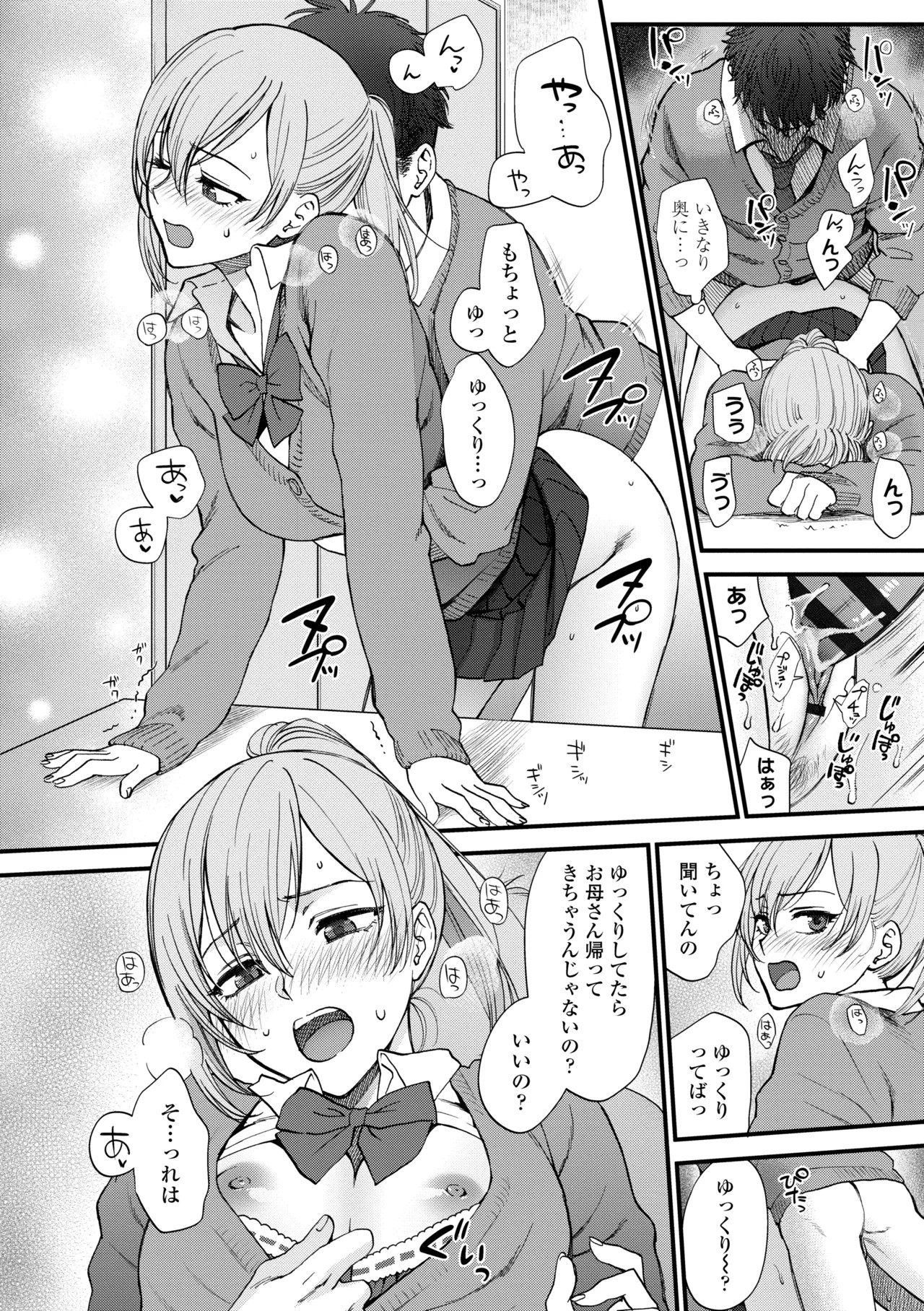 Page 200