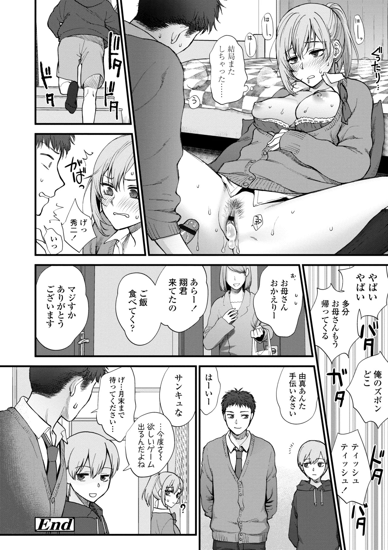 Page 208