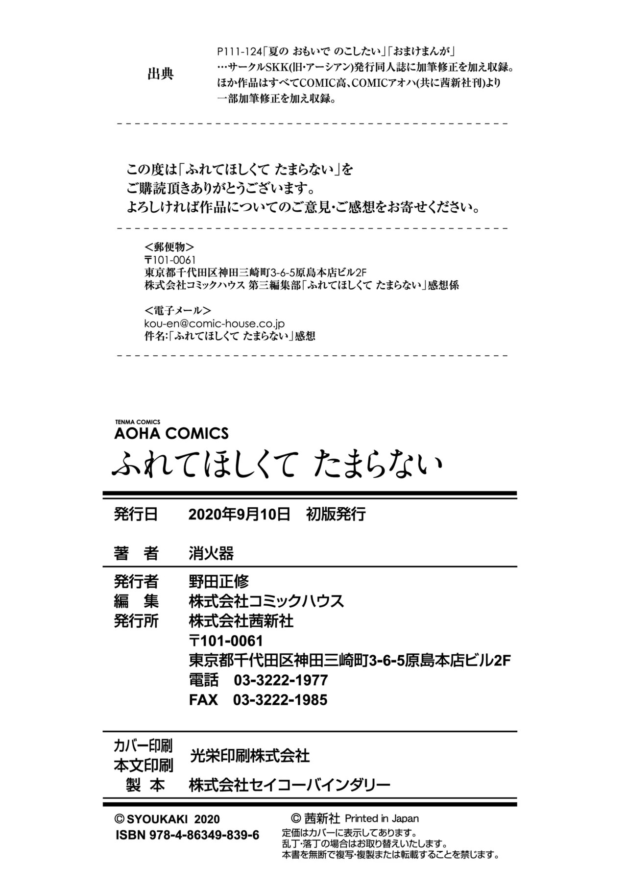 Page 212