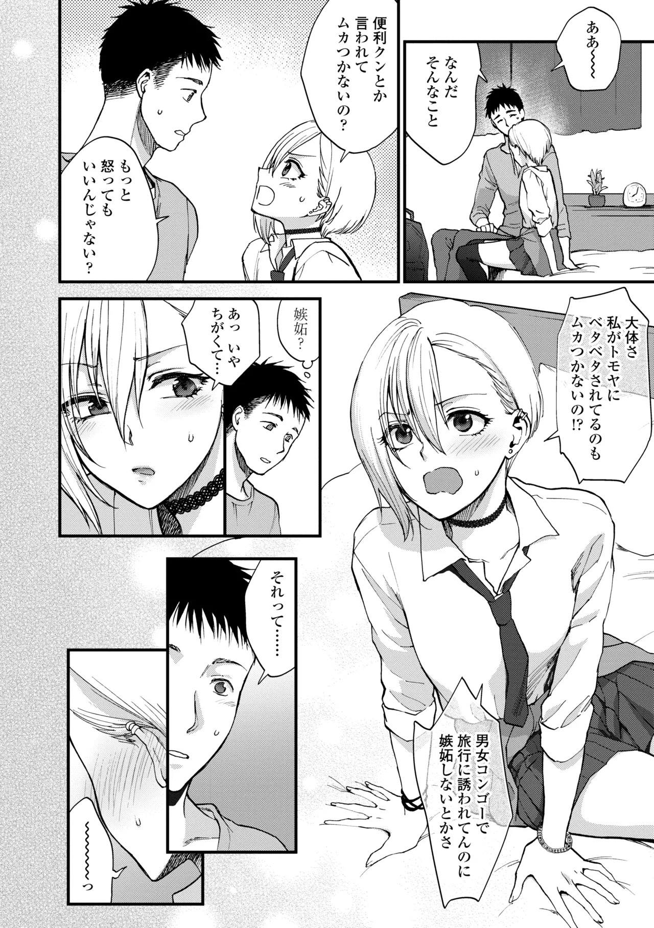 Page 68