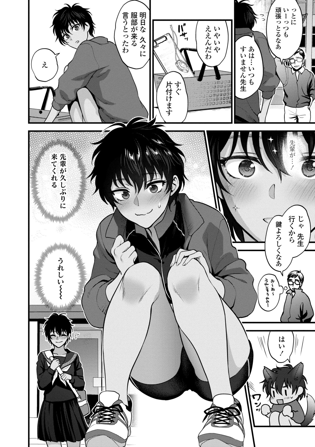 Page 84