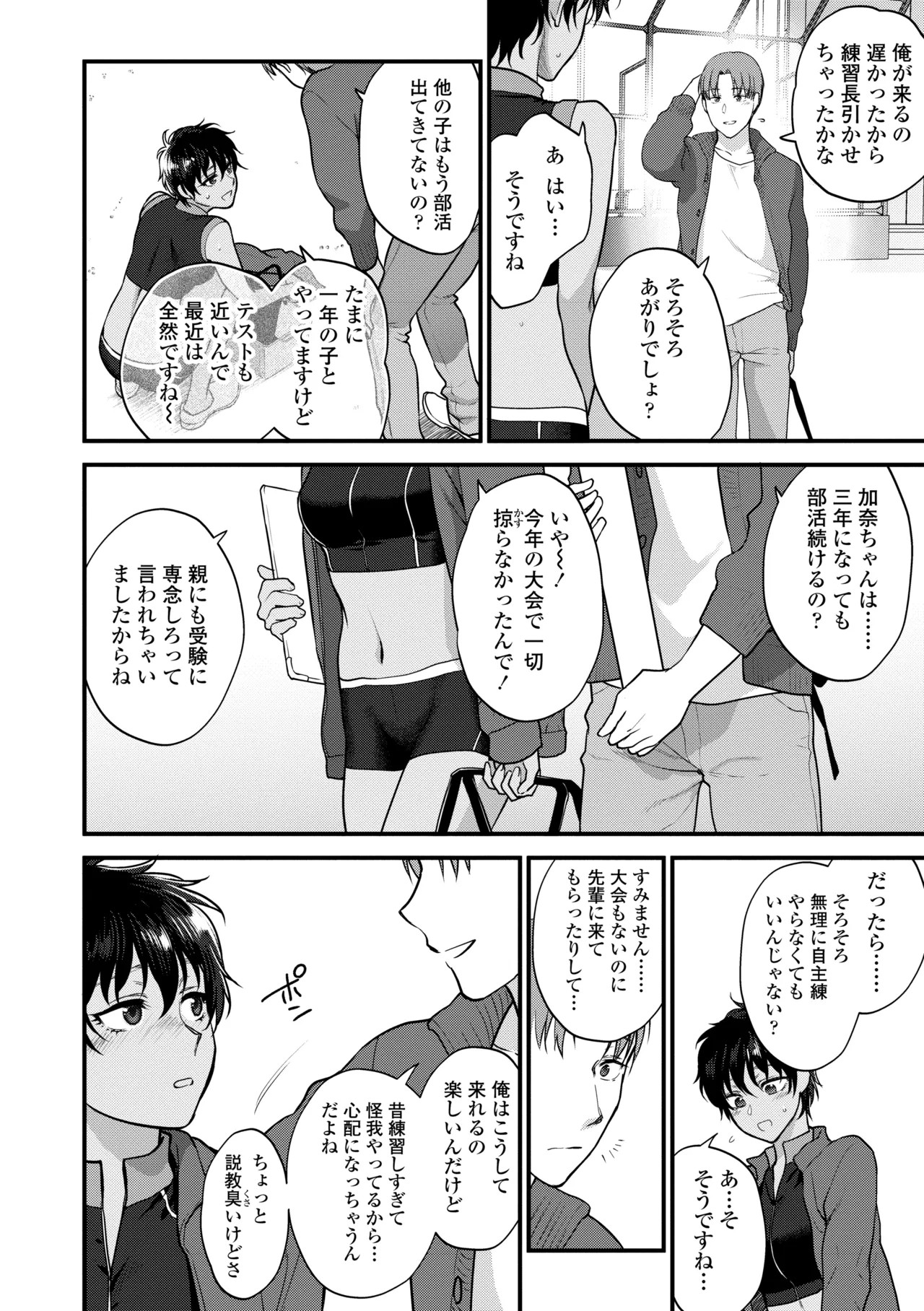 Page 88