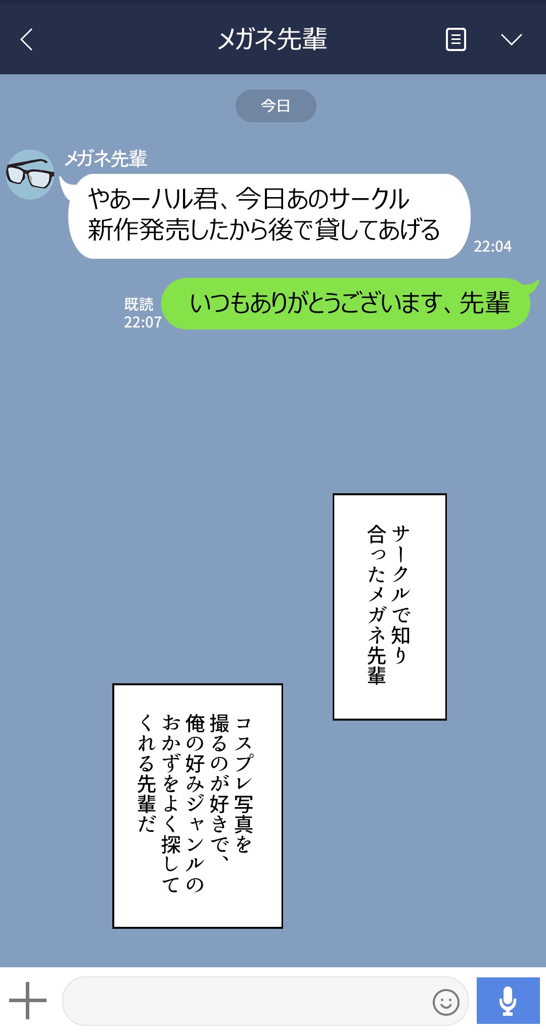 彼女は頭のネジが抜けてる #23