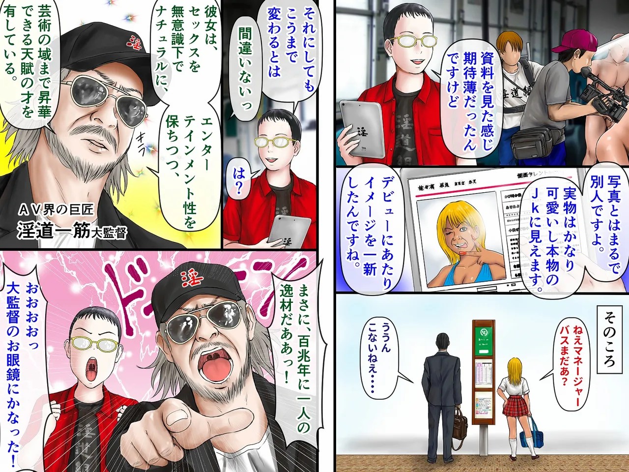 Page 71