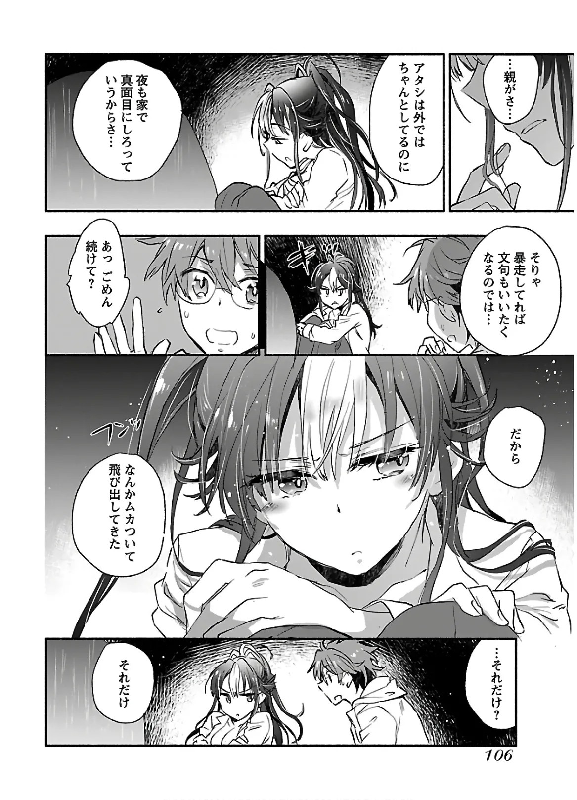 Page 108