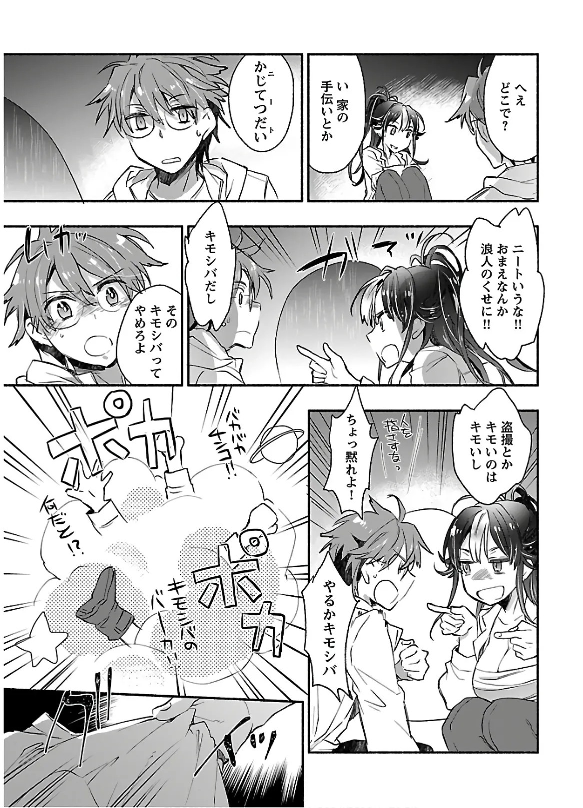 Page 111