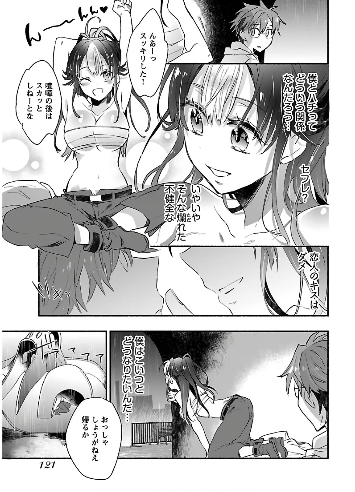 Page 123
