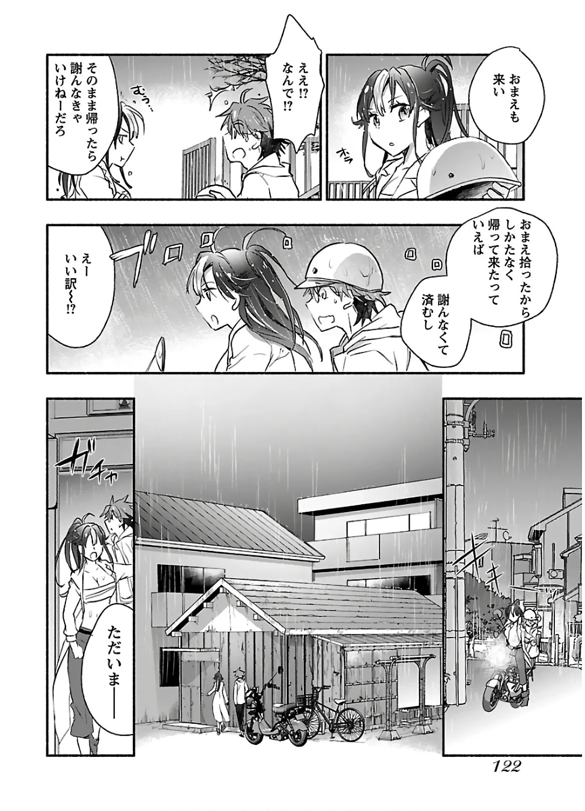 Page 124