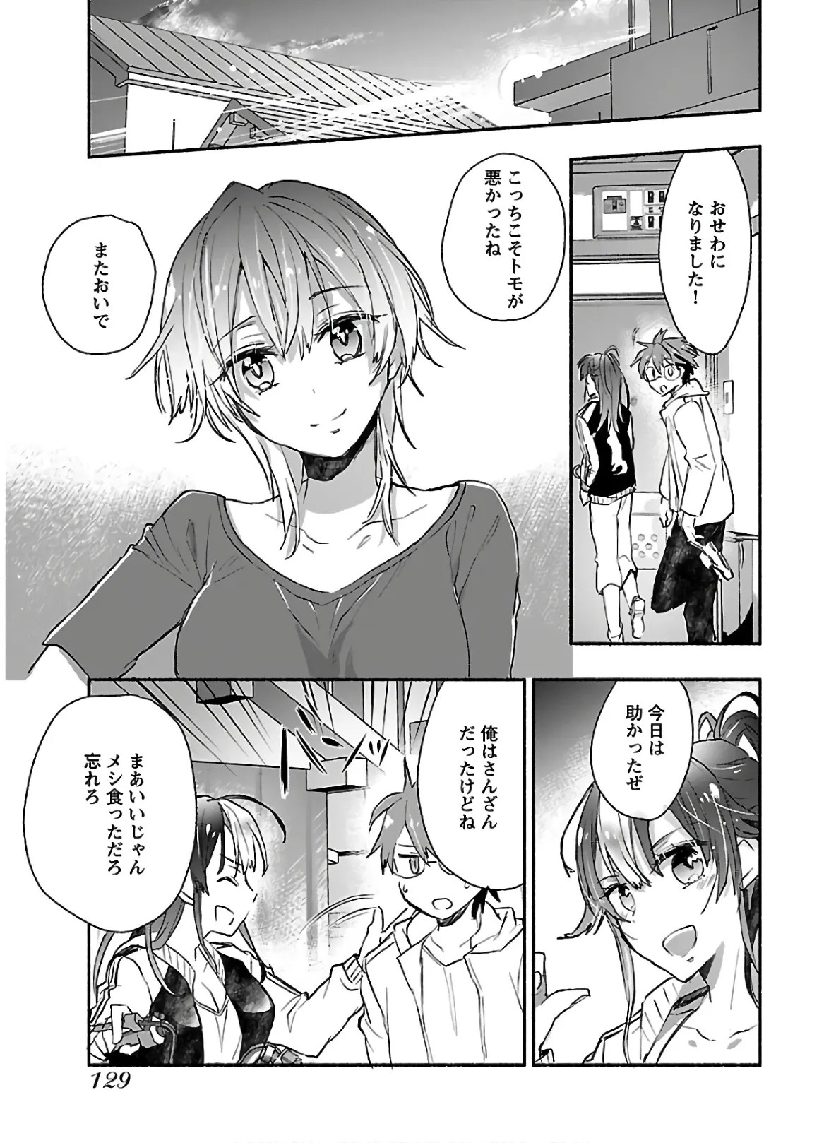 Page 131