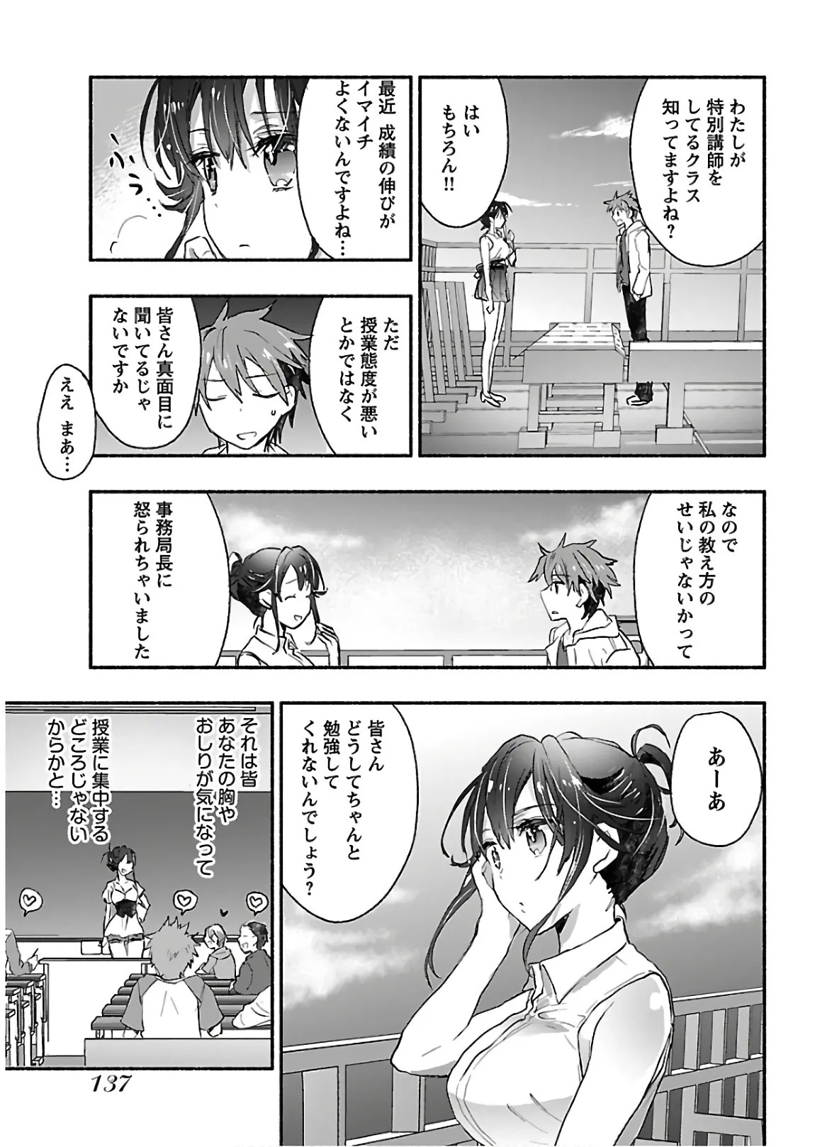 Page 139