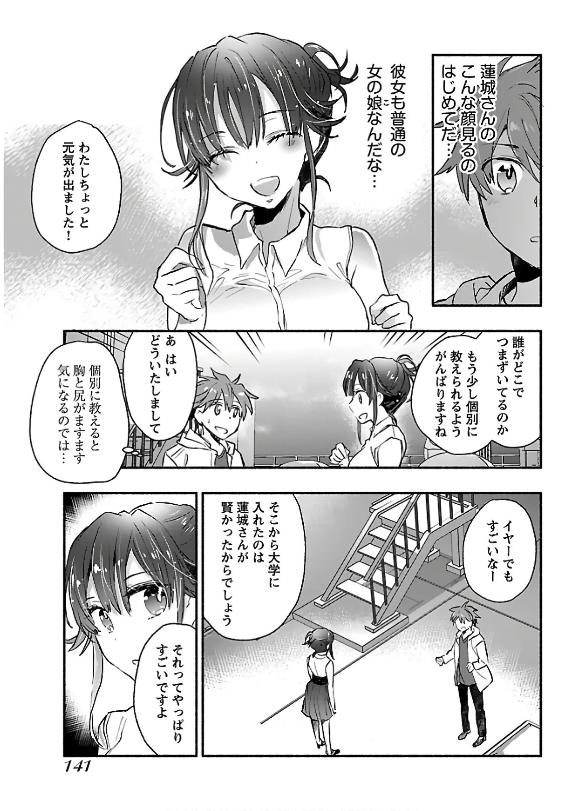 Page 143