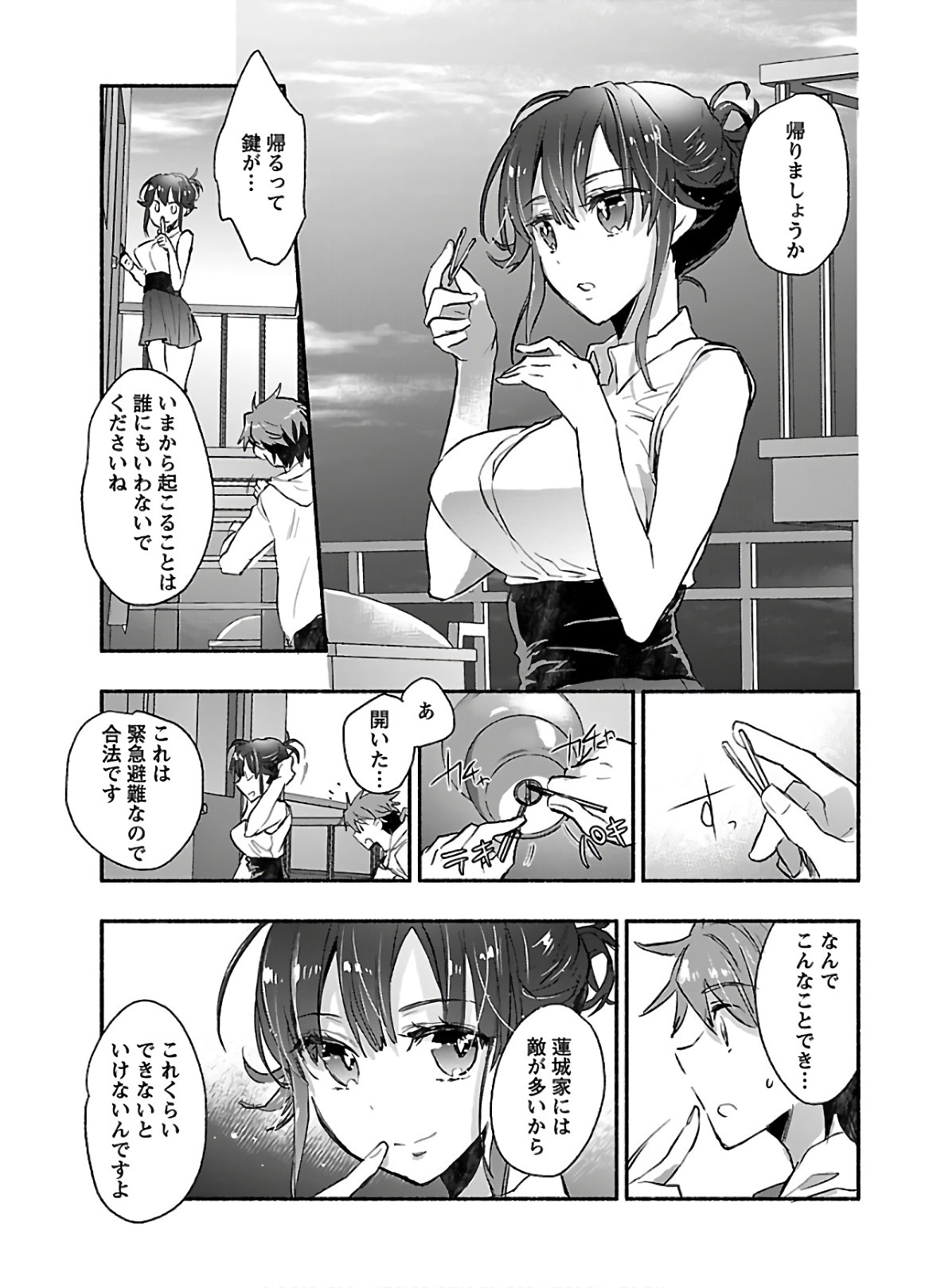 Page 151