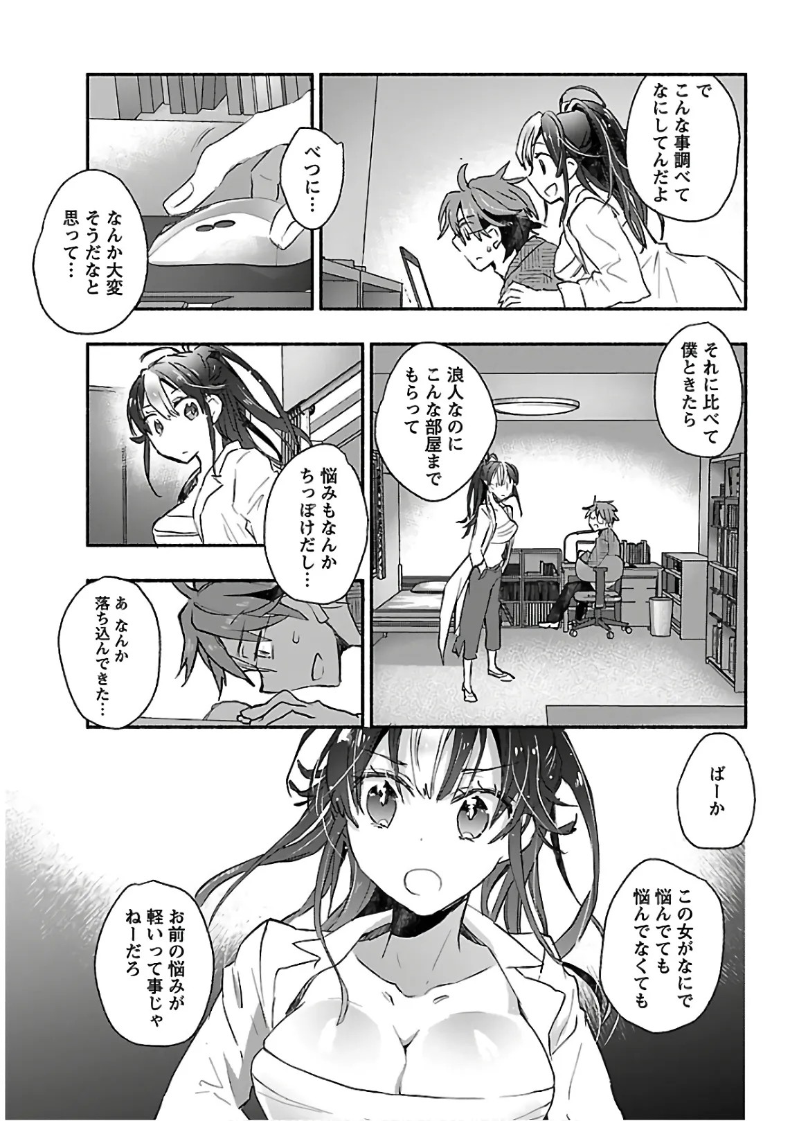 Page 155