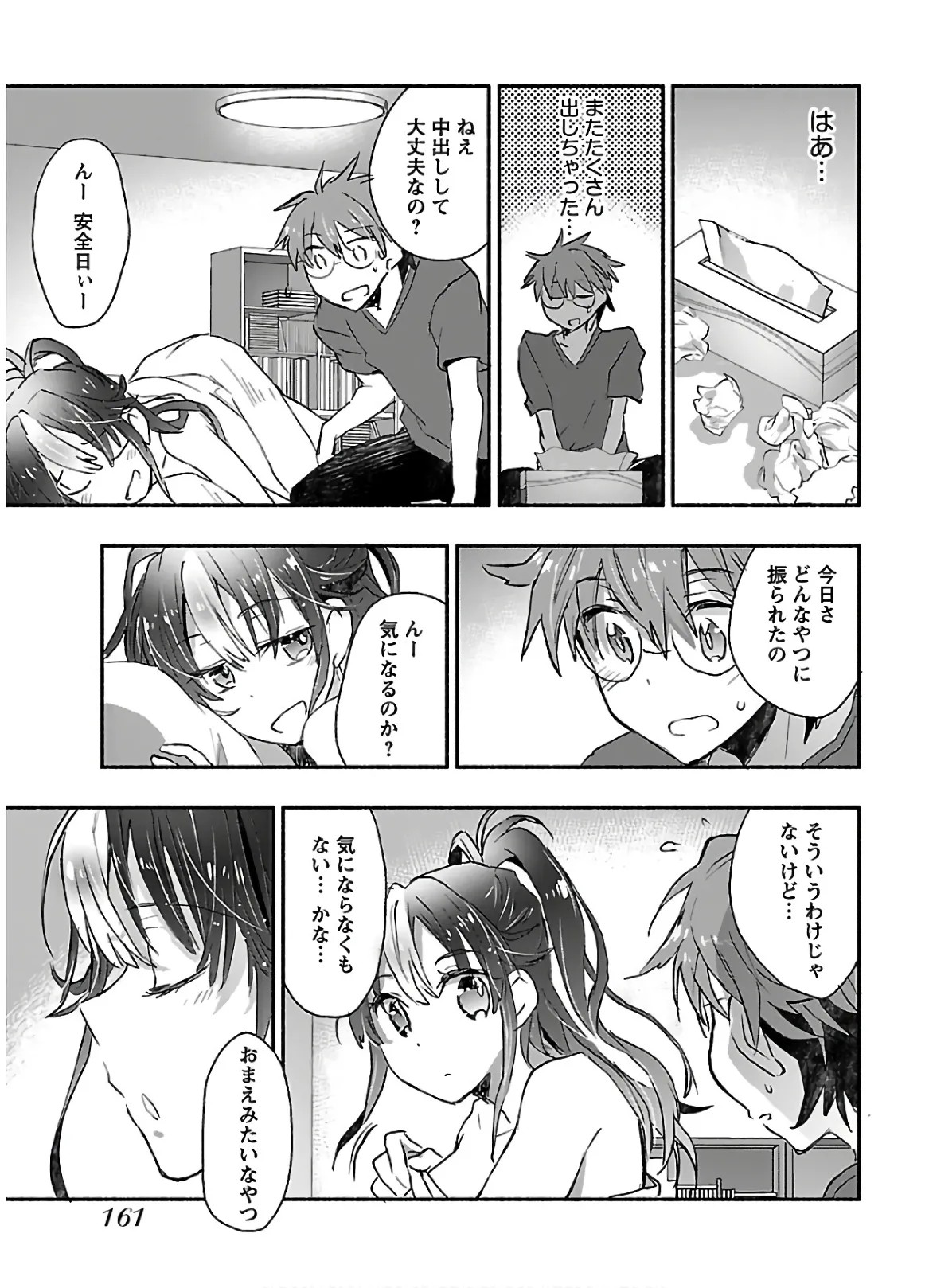 Page 163