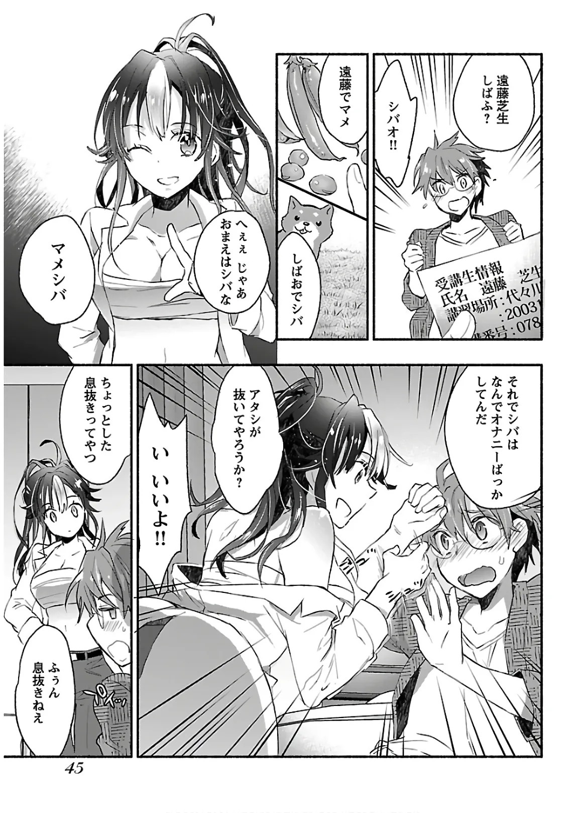 Page 47