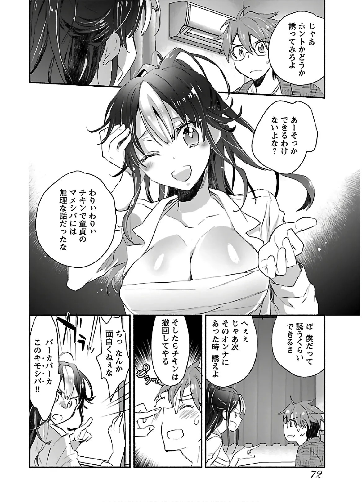 Page 74