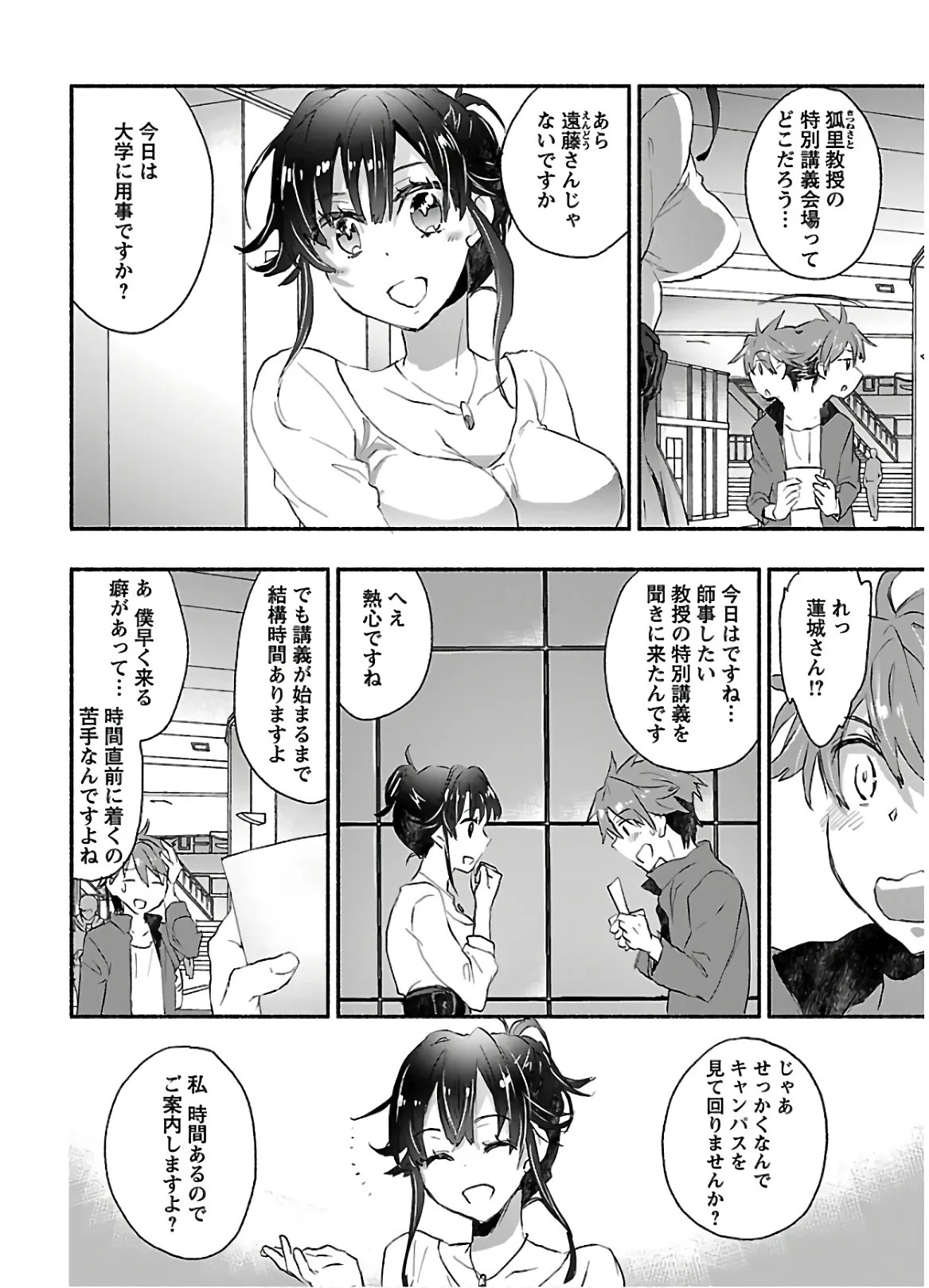 Page 76