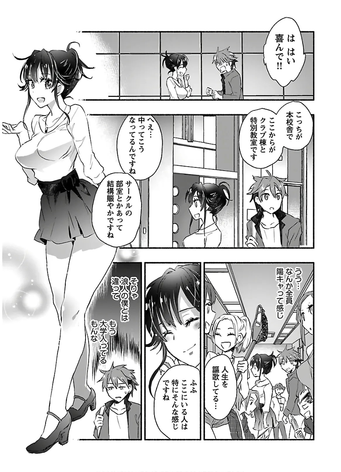 Page 77
