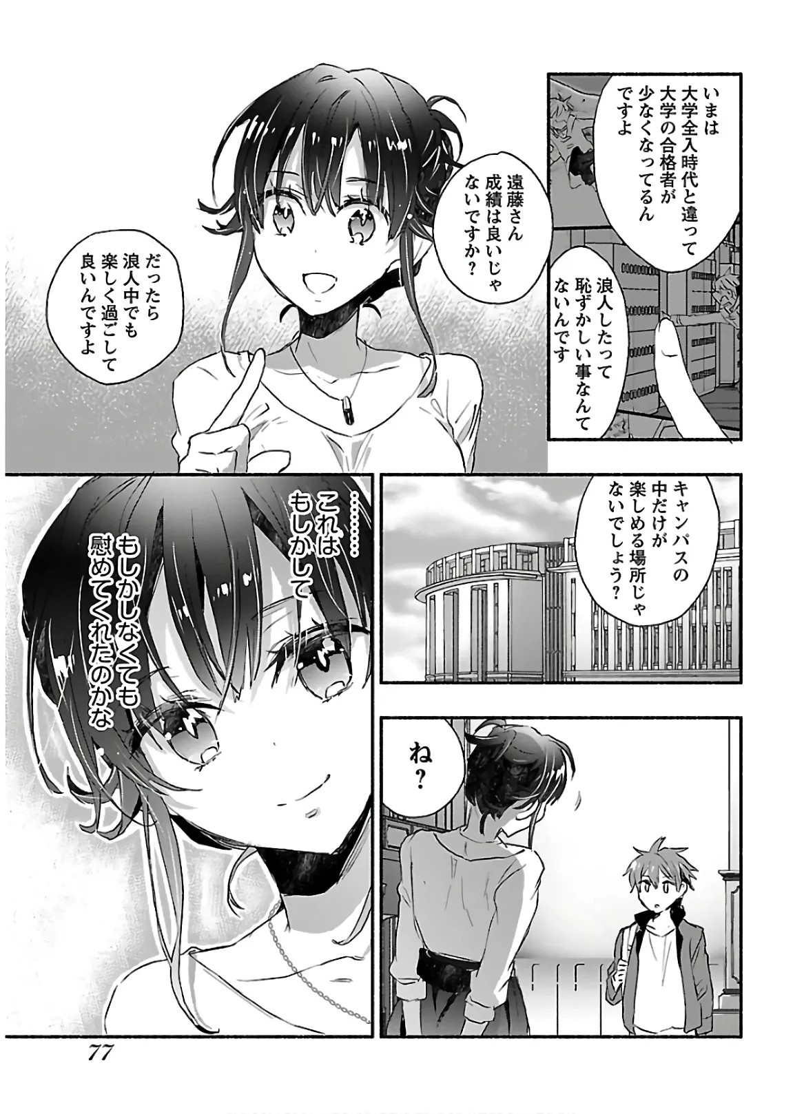Page 79